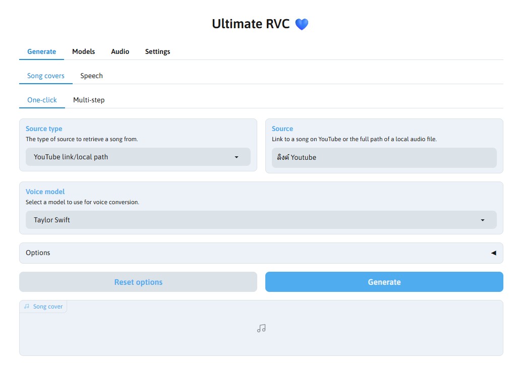 รูปภาพ: หน้าจอเมนู Generate ส่วนบน